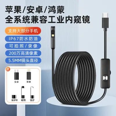 USB-C endoscope probe, Android and iOS compatible, high-definition - 1