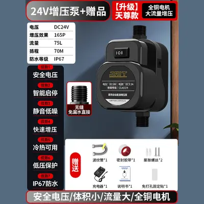 Household Booster Pump, Fully Automatic, Silent, Self-Priming, Tap Water - 6