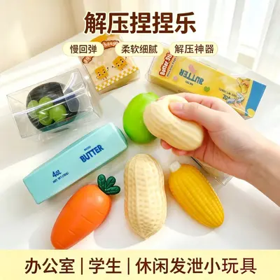 Slow Rebound Fruit and Vegetable Squishy Toy, Silicone Stress Reliever - 2