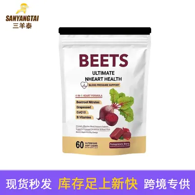 Beetroot Gummies with Coenzyme Q10 and B-Complex Vitamins