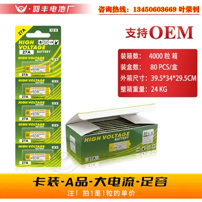 23A 12V Alkaline Battery for Remote Controls and Doorbells - 9