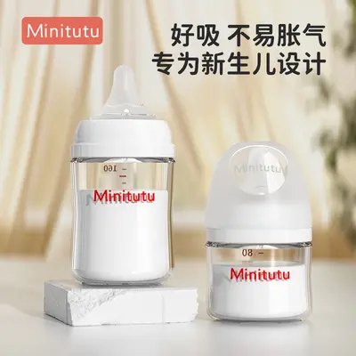Minitutu Newborn Baby Wide-Neck Anti-Colic Anti-Choke Glass Baby Bottle Newborn Feeding Bottle Wholesale