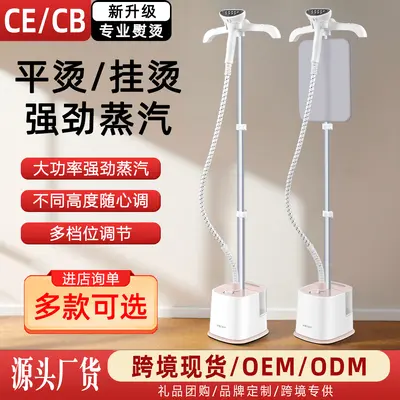 新款蒸汽挂烫机立式手持家用大蒸汽烫衣服电烫斗熨烫机批发严选