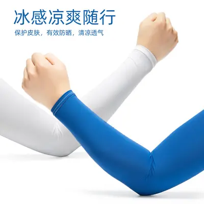 Anti-UV Ice Silk Arm Sleeves, Quick-Dry, Unisex