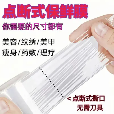 Adhesive food wrap for face care