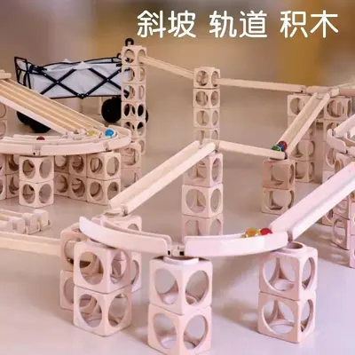 幼儿园轨道滚珠积木实木大型益智玩具儿童搭建积木立交桥磁力积木