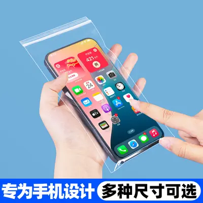 加厚手机防水袋透明防水塑料袋防尘密封保护袋可触屏骑手手机保护 - 2