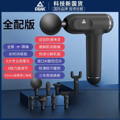 Peak Mini Rechargeable Fascia Gun Massager - 9
