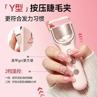 Rechargeable Electric Heated Eyelash Curler