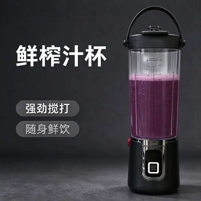 跨境新款无线电动榨汁杯USB充电便携碎冰果汁机户外手提随行杯 - 8