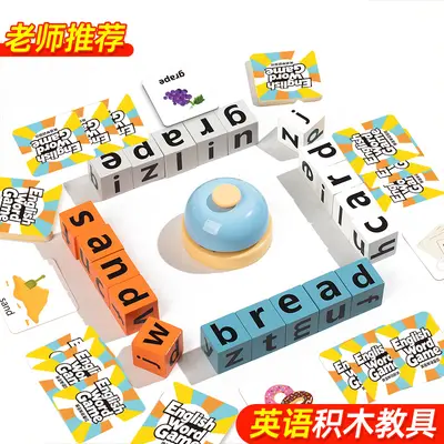 English Letter Building Blocks Word Battle Board Game
