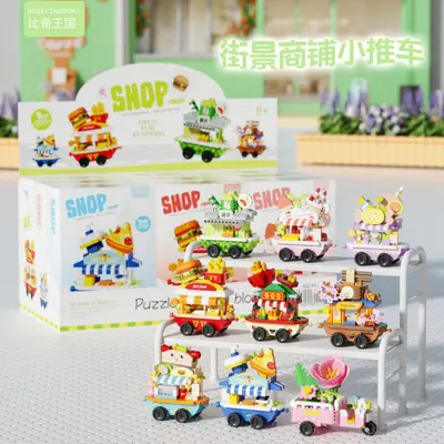 Micro Building Block Street Scene Cart Set, Children's Educational Toy - 7