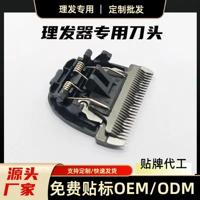 Replacement Hair Clipper Blade Head, Silent Electric Trimmer Blade
