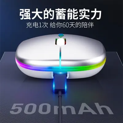 深创兴现货办公双模静音可充电蓝牙鼠标笔记本发光无线鼠标批发