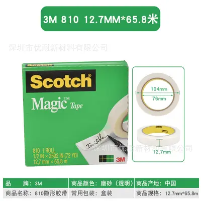 Genuine 3M 810 Invisible Test Tape for Adhesion and Ink Testing - 11
