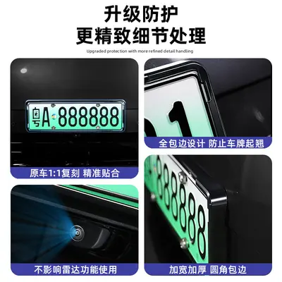 Full-Coverage License Plate Frame for Xiaomi Pengcheng N90/N70