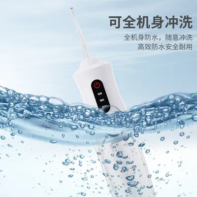 跨境电动冲牙器便携式家用充电水牙线牙齿口腔牙结石口腔冲洗器
