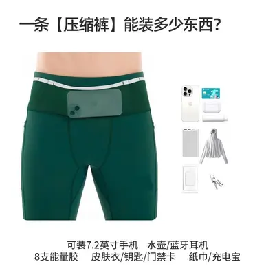 马拉松跑步压缩长裤男女款运动户外休闲健身训练紧身口袋可放手机