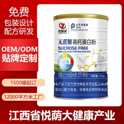 Sugar-Free High-Calcium Whey Protein Powder, 320 g Can