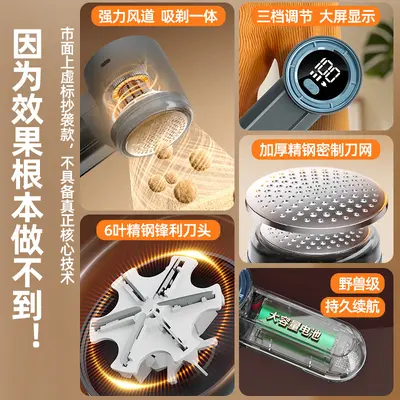 Cordless electric lint remover with LED display