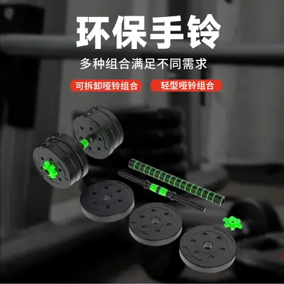 Erkekler için çevre dostu dambıllar fitness ev çimento dambılları el çanları ayarlanabilir halter seti yurt egzersiz dambılları - 4