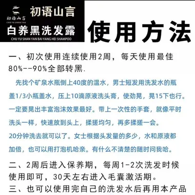 【现发】初语山言洗发水白养黑养滋养柔顺丰盈洗发露天然健康