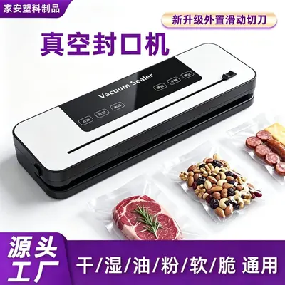 Tam otomatik vakum paketleme makinesi, kuru ve ıslak, ev tipi mutfak