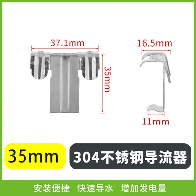 Stainless Steel Solar Panel Drainage Clip and Mounting Bracket - 12