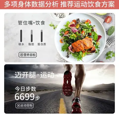 DEMINA德系体重秤精准家用电子秤减肥可连手机蓝牙体脂秤912