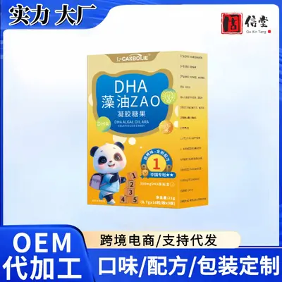 L-CARBOLIE DHA藻油ARA厂家直销现货批发可定支持O EM