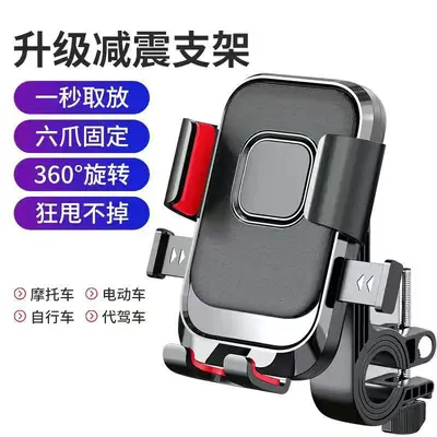 Electric Scooter and Motorcycle Navigation Phone Holder, Anti-Vibration - 8