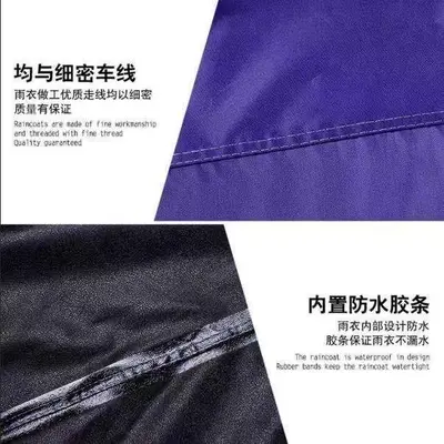 Motorcycle poncho raincoat, thick version