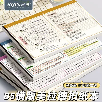 B5 Landscape Korean Double-Column Notebook, Maillard Paper - 2