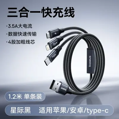 Baseus Type-C 3-in-1 Ladekabel 3,5A, Apple/Huawei-kompatibel