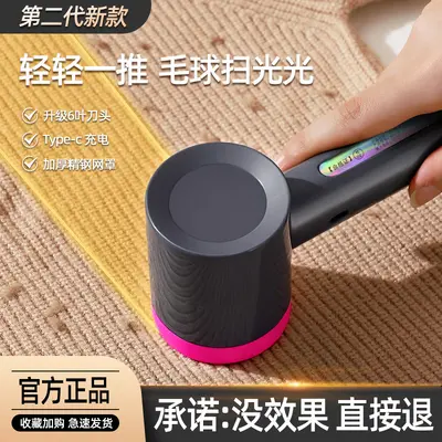 Fabric Shaver Household Dormitory Rechargeable Sweater Pilling Remover Non-Damaging Clothes Lint Remover Domestic and Export Cross-Border