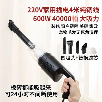 Handheld 220V Corded Vacuum Cleaner, 4 m Cable, High Suction