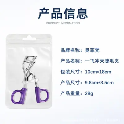 Natürlicher lockender Wimpernzange mit Artefakt, langanhaltende Formgebung, tragbar, geeignet für Anfänger, fliegende Wimpernzange - 8