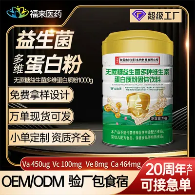 Sugar-Free Probiotic Multivitamin Protein Powder 1 kg