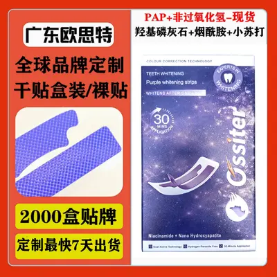 DingZhi Teeth Whitening Strips, Classic Dry Strips, PAP - 2