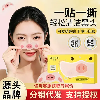 Blackhead Cleansing Nose Strips, Acid-Free, Pore Refining, Portable - 2