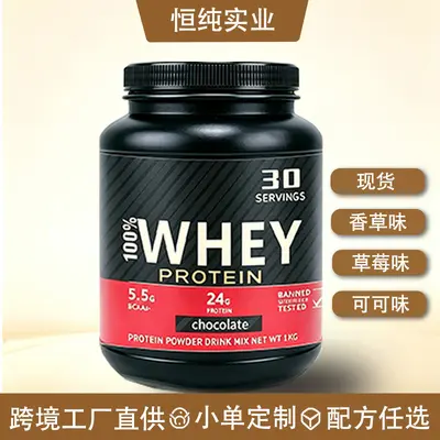 乳清蛋白粉现货热卖 2英磅外贸跨境亚马逊多种口味分离乳清蛋白粉