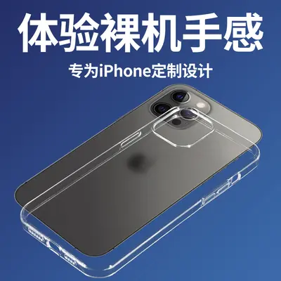 Phone case for iPhone 8/X/11/12, clear, PC+TPU, scratch-resistant