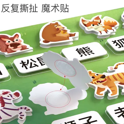 安静书宝宝认知动物识字反复撕拉粘贴忙碌书儿童启蒙早教益智玩具