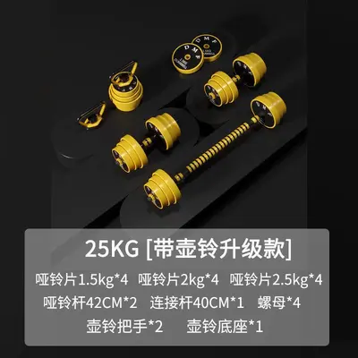 Dumbbell Erkek Kadın Ev Fitness Ekipmanı Paket Demir Ayarlanabilir Ağırlık Katı 10KG 20KG Barbell Kettlebell Seti - 13