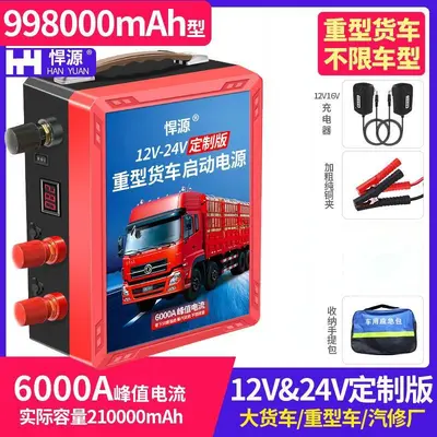 12V24V araç acil başlatıcı, yüksek kapasiteli, kamyon için - 10