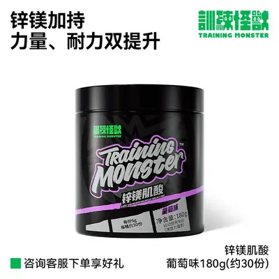 UP训练怪兽肌酸一水锌镁肌酸粉增耐力爆发力运动健身增肌补剂粉 - 8