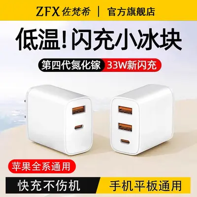 氮化镓笔记本电脑三口PD充电器适用华为荣耀小米联想手机便携快充