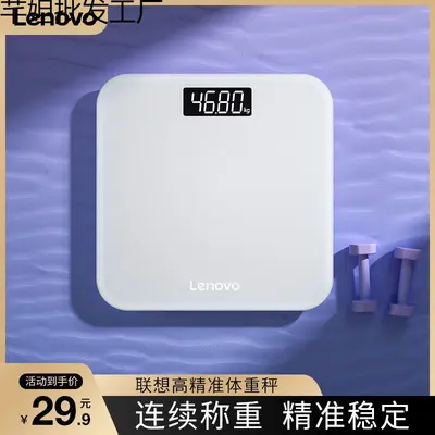 Lenovo-Personenwaage, USB-aufladbar, hochpräzise