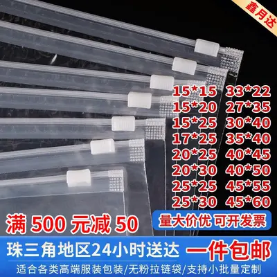 Clear PE ziplock bags in stock underwear sock ziplock bags wholesale yoga clothing leggings apparel packaging bags custom design