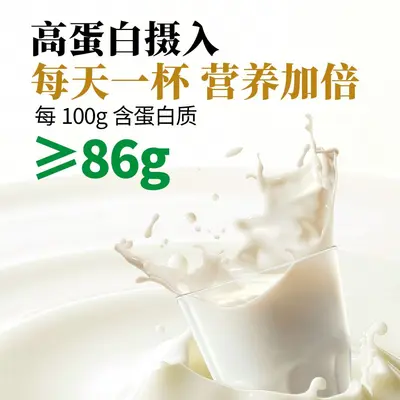Dual Plant Protein Powder, Soy and Pea Protein